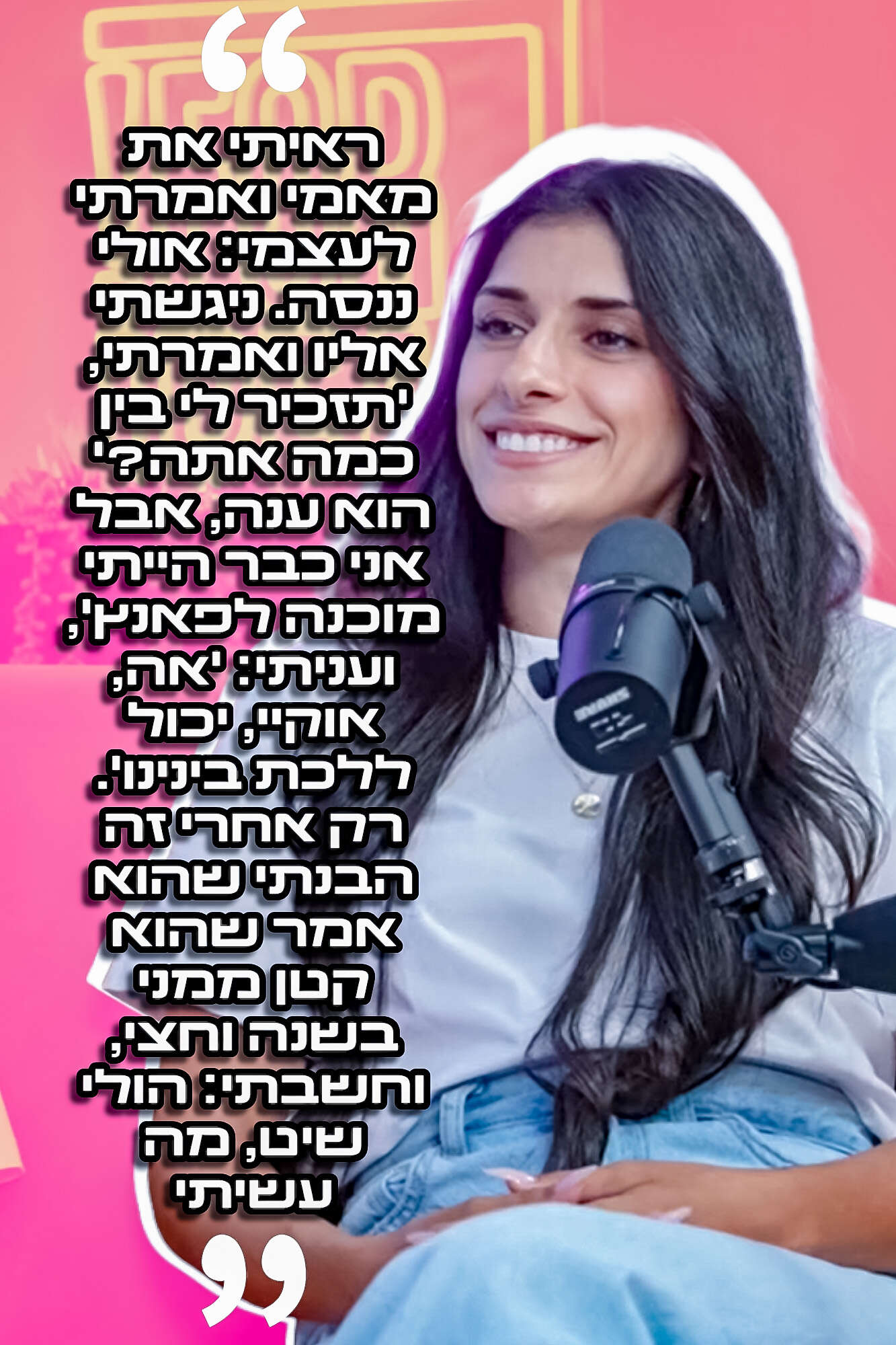"הולי שיט מה עשיתי". עומר לוי באולפן "סויסה + 1" , ForReal