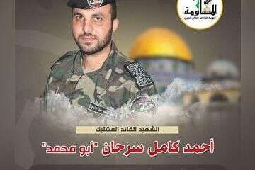 אחמד סרחאן, בכיר ועדות ההתנגדות שחוסל בחאן יונס , רשתות ערביות