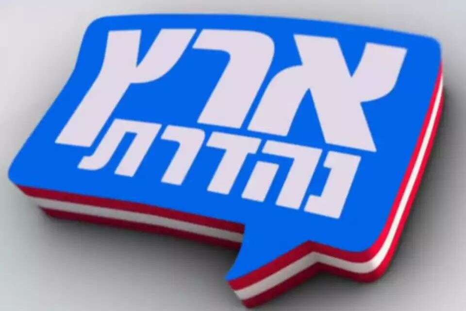 "ארץ נהדרת" , קשת 12