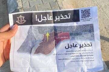 הכרוז שצה''ל הפיץ לתושבים להתפנות לאל מוואסי , רשתות ערביות