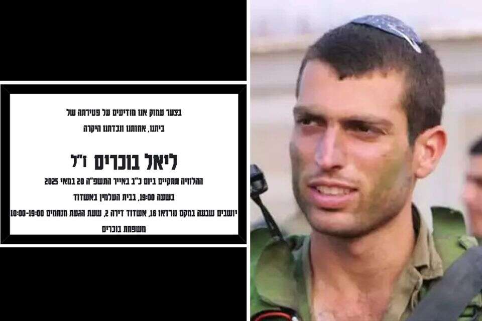 מודעת האבל של אחותו של חן בוכריס ז"ל , דובר צה"ל