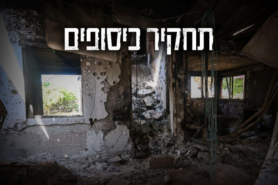 תחקיר כיסופים , Getty Images