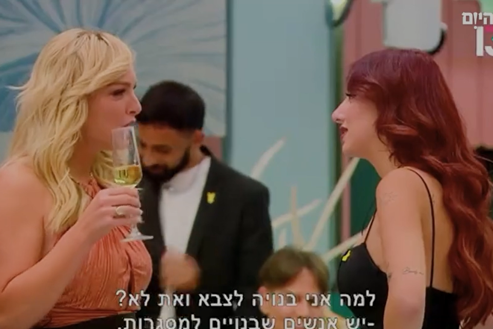 האח הגדול , צילום מסך, באדיבות רשת 13
