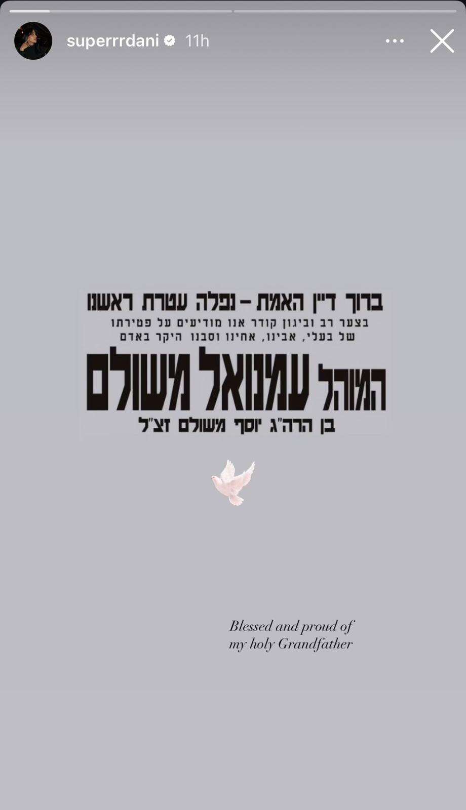 הסטורי של דני לוי , אנסטגרם