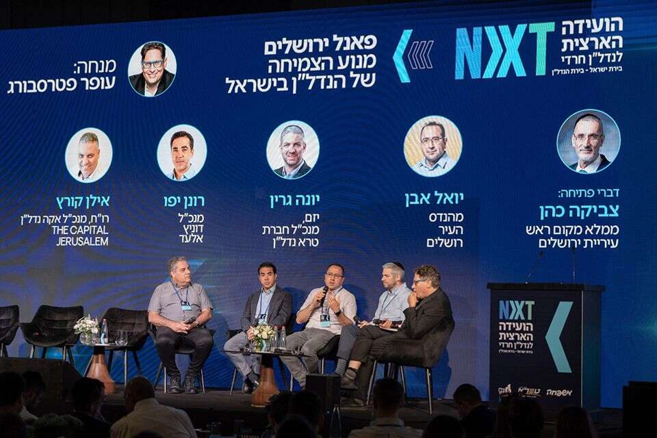 דנים בעתיד הנדל"ן למגזר החרדי. הוועידה בירושלים , Gadi Sierra