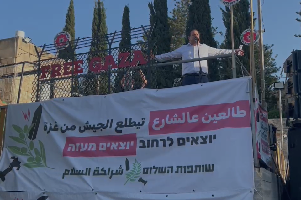 איימן עודה בהפגנה בחיפה , חד"ש