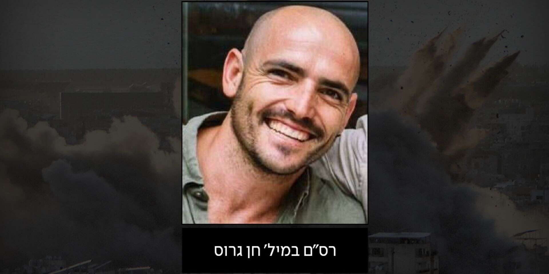 2 מהנופלים: רס"ם במיל' חן גרוס ז"ל, בן 33 מגן יאשיה, לוחם ביחידת מגלן  , דובר צה"ל