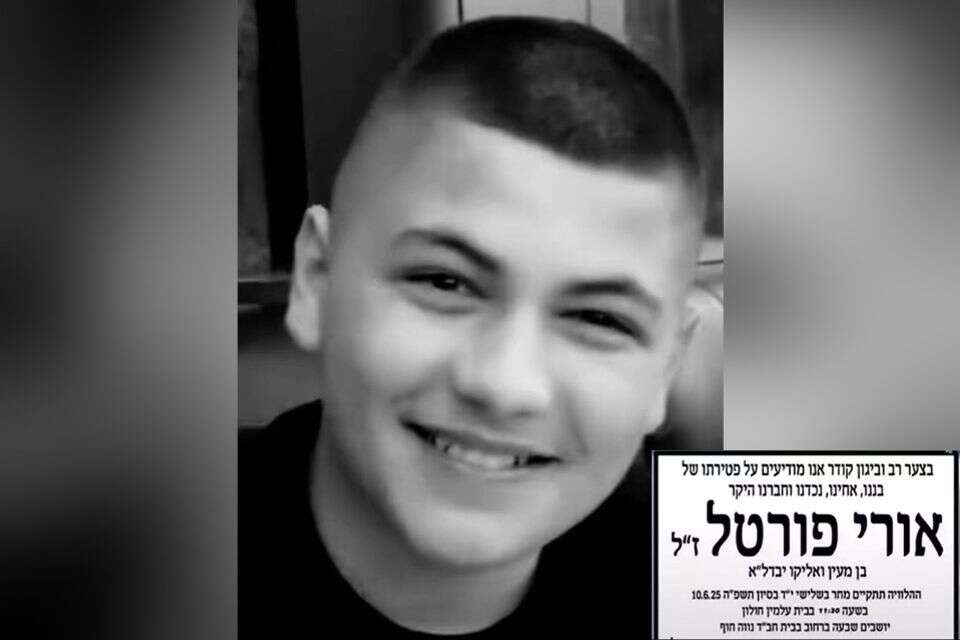 אורי פורטל ז''ל , ללא