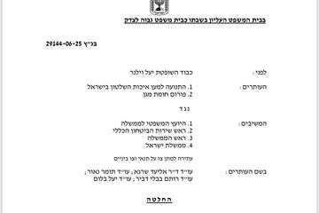 על המדינה להשיב עד מחר תגובה לבקשה לצו ביניים שמבקש לעצור את התפטרותו של רונן בר טרם מונה לו מחליף. , ללא