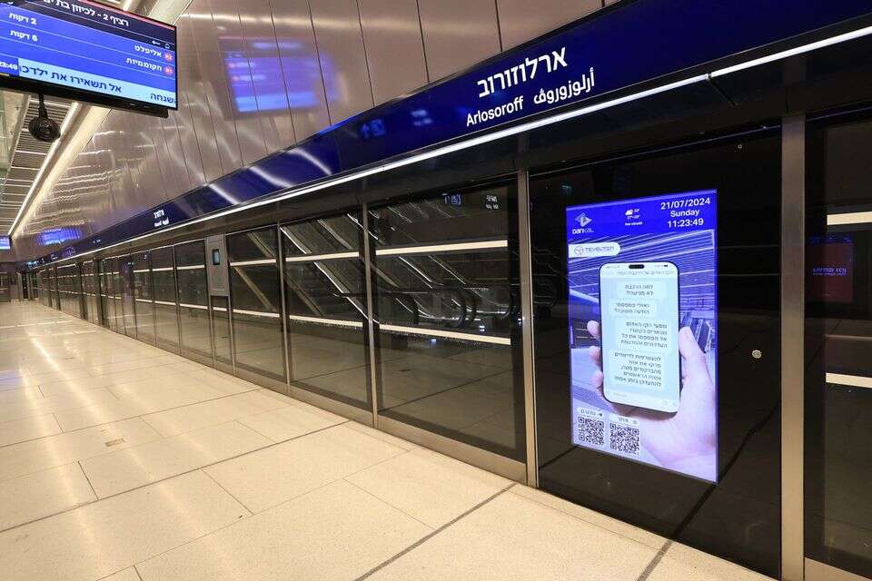 תחנת רכבת קלה בתל אביב , קוקו