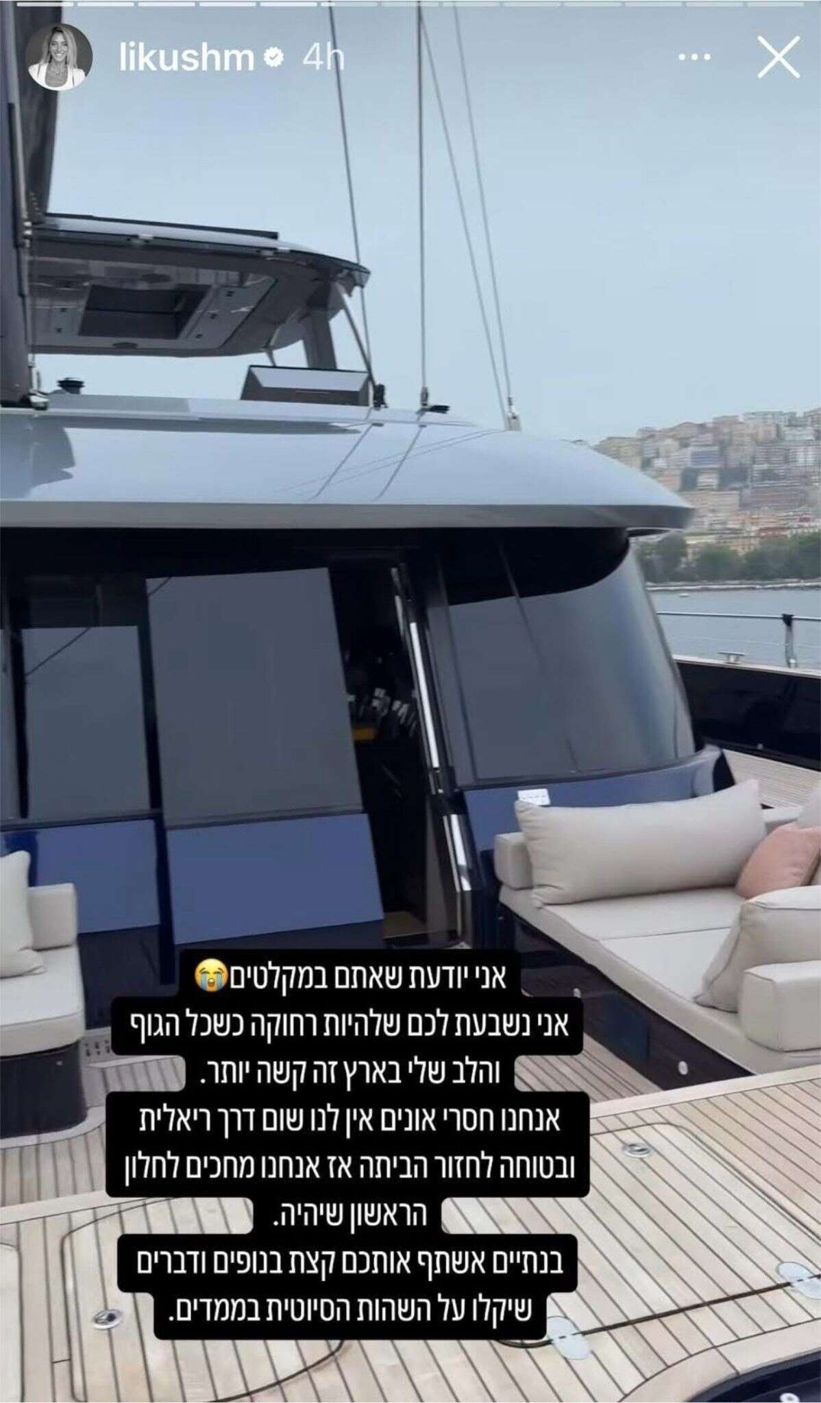 הסטורי של ליקוש , מתוך אינסטגרם