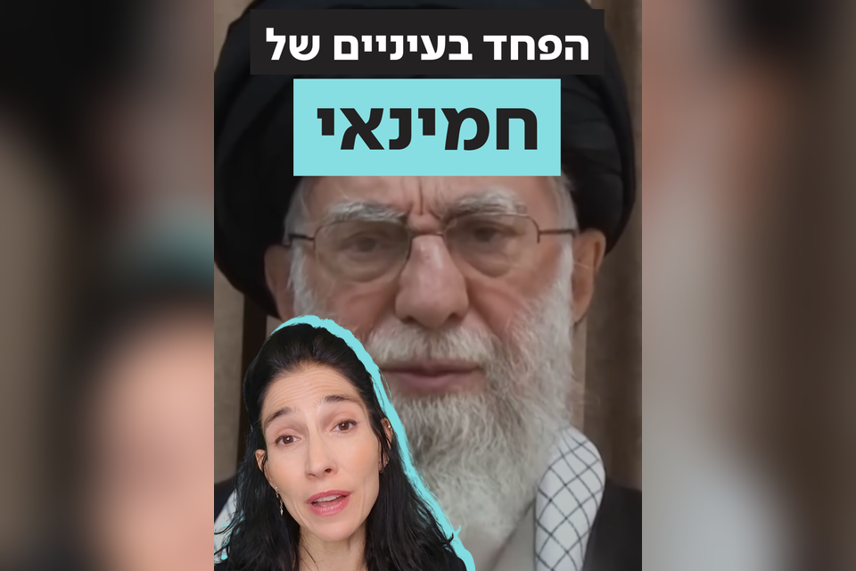 עד כמה מצבו של חמינאי קשה? ניתוח של שפת גופו , וידאו האב- ישראל היום