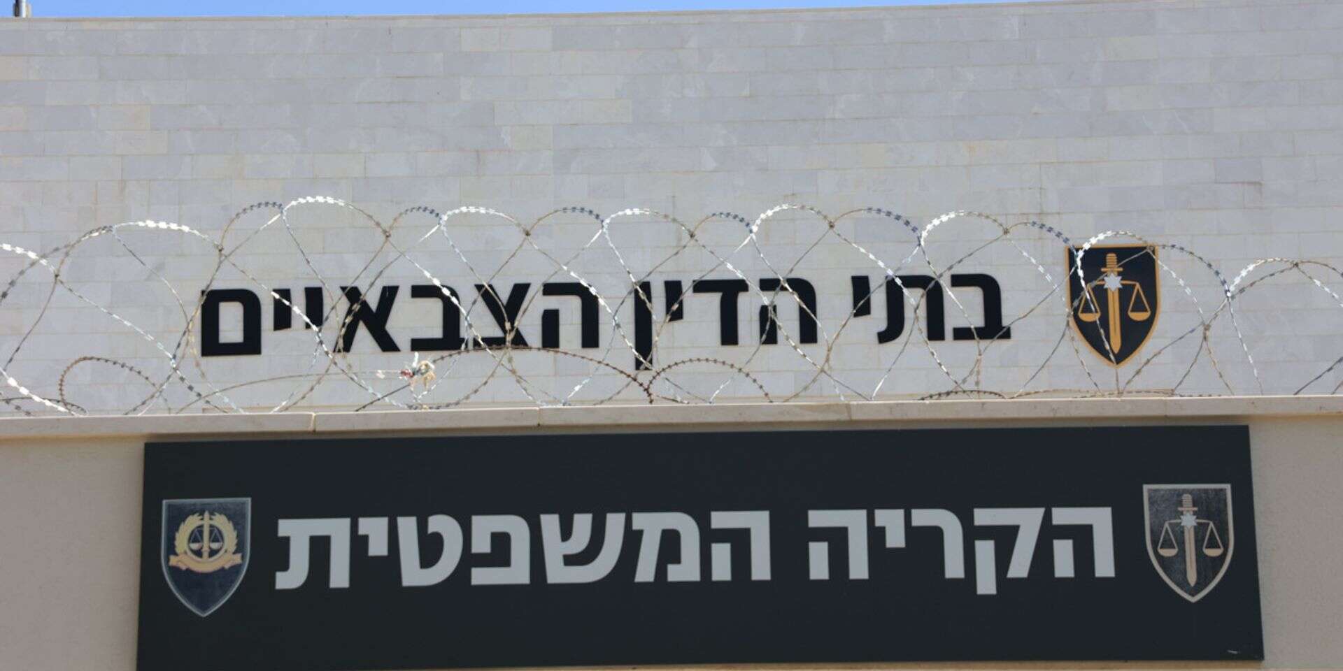 בית הדין הצבאי בבית ליד , קוקו