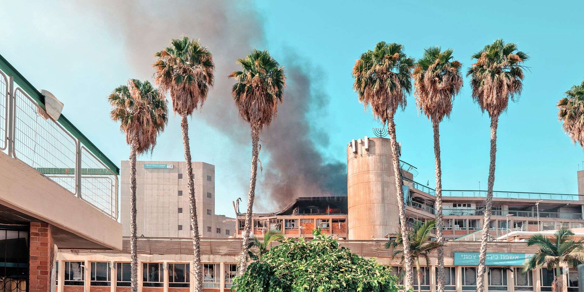 העשן מעל ביה"ח סורוקה אחרי פגיעת הטיל. לכל אחד בדרום יש זיכרונות אשפוז מכאן , דויד פרץ