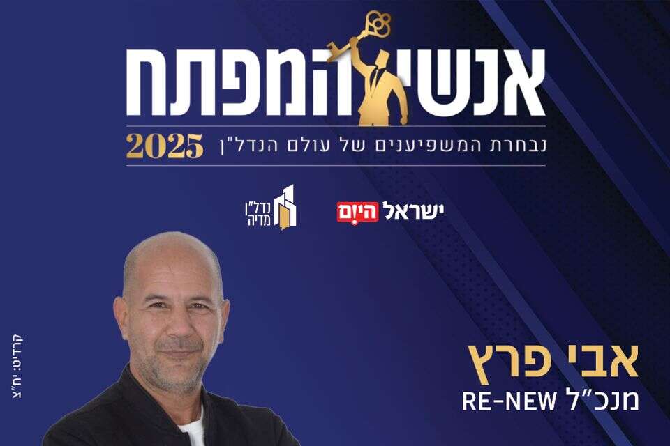 אבי פרץ מנכ"ל RE NEW , יח"צ