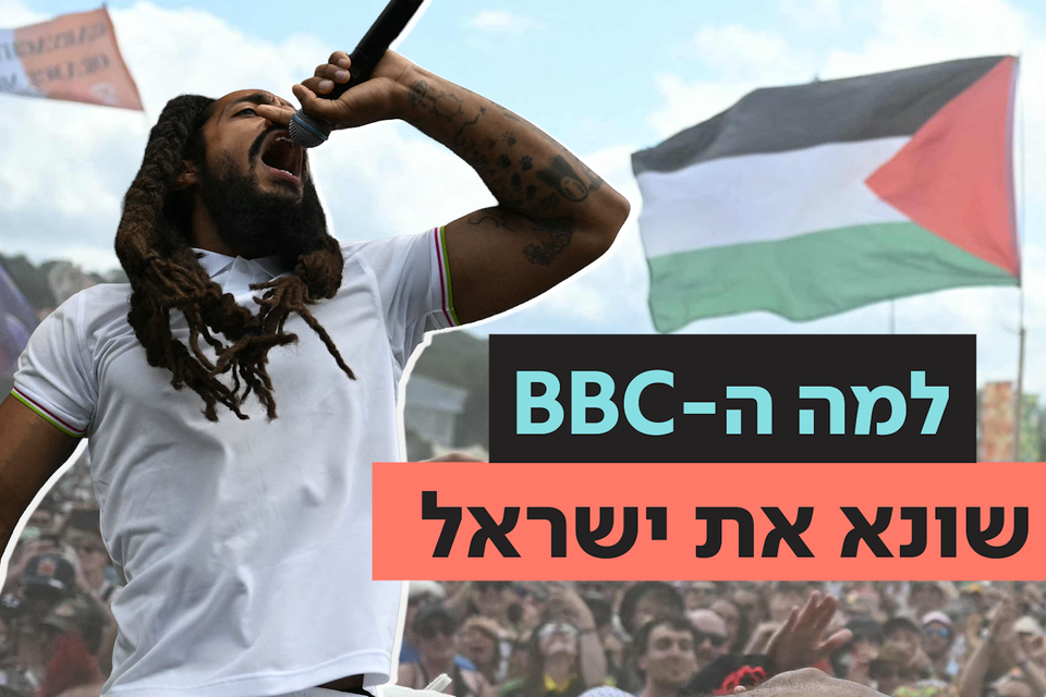 עוד פער מכוער ב-"רומן" בין ישראל ל-BBC. , וידאו האב- ישראל היום