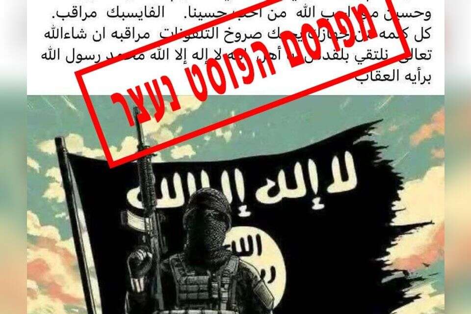 הפוסט של תושב טובא זנגריה בפייסבוק , דוברות המשטרה
