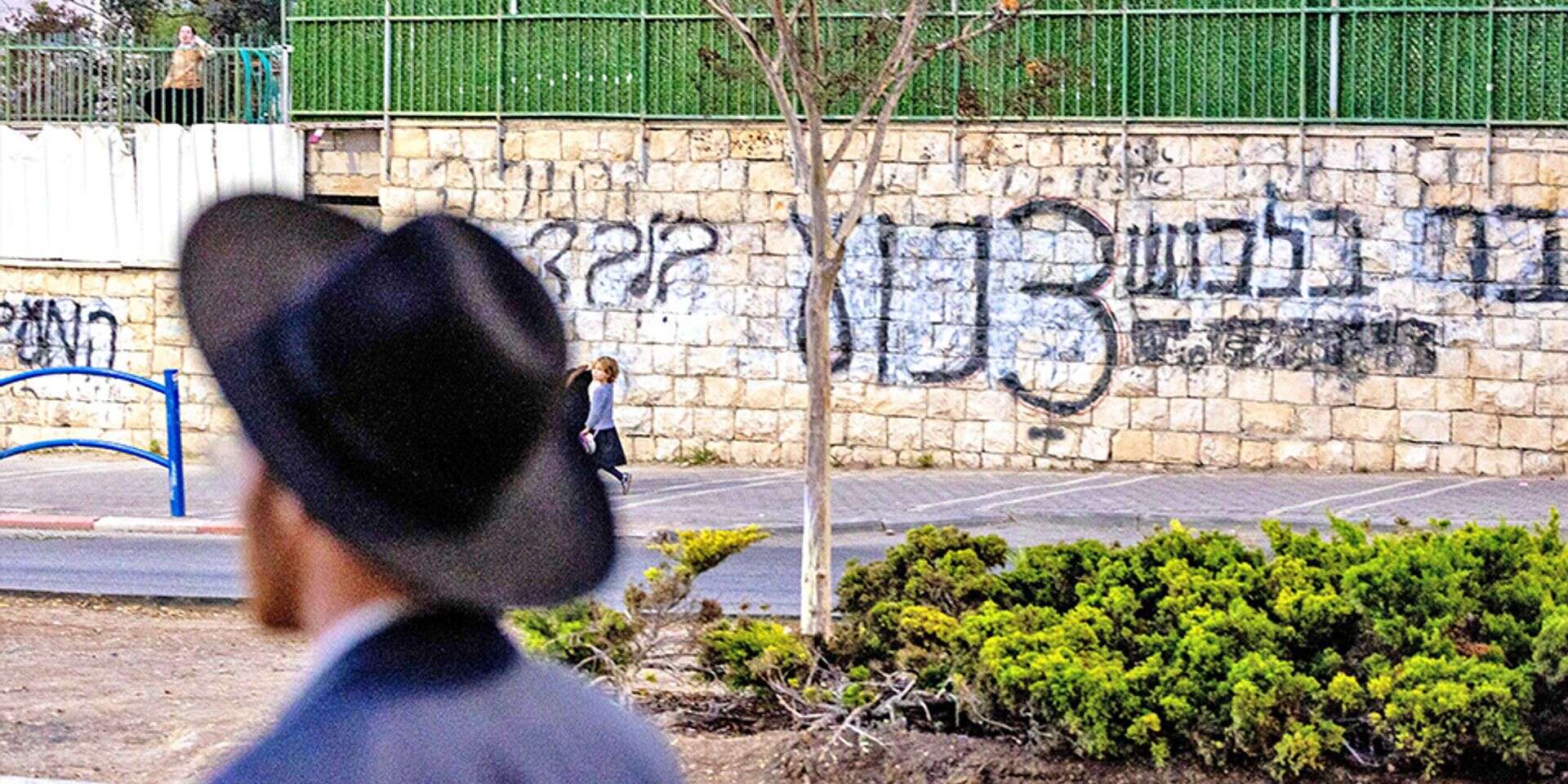 מקלט של אור בלב ההסתרה (אילוסטרציה) , נעמה שטרן
