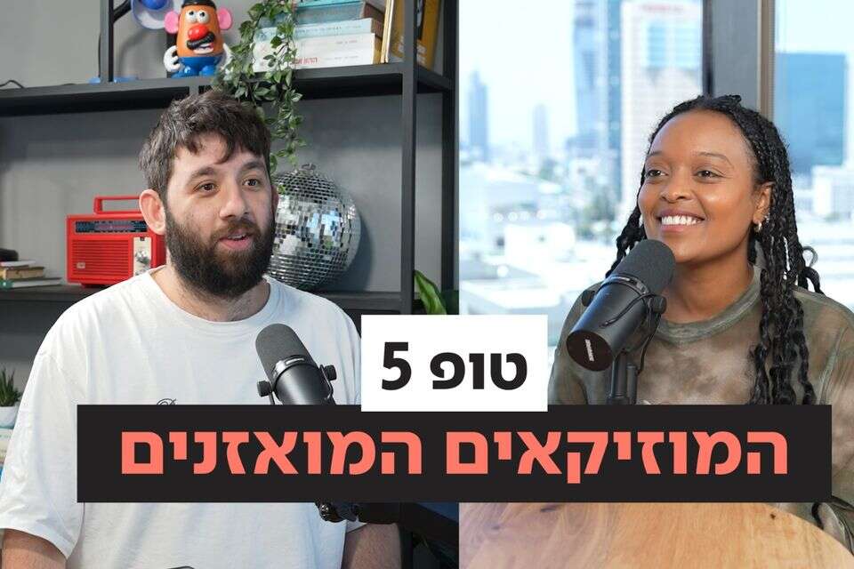 מי המוזיקאים הישראלים שהרדיו הכי אוהב להשמיע? , וידאו האב- ישראל היום