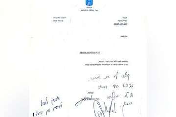 מכתב ההתפטרות של ח"כ כהנא , .