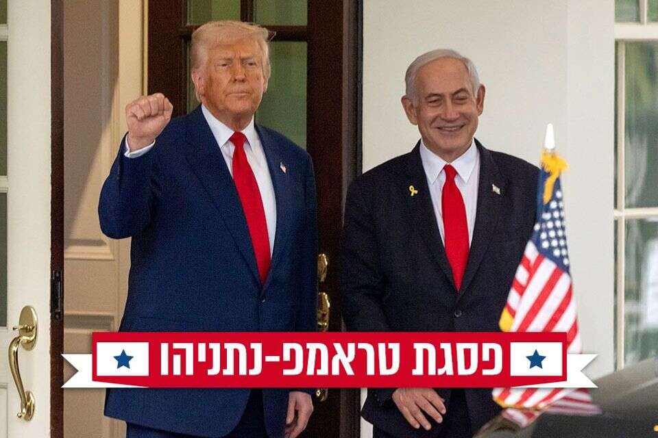 פסקת טראמפ נתניהו , AP
