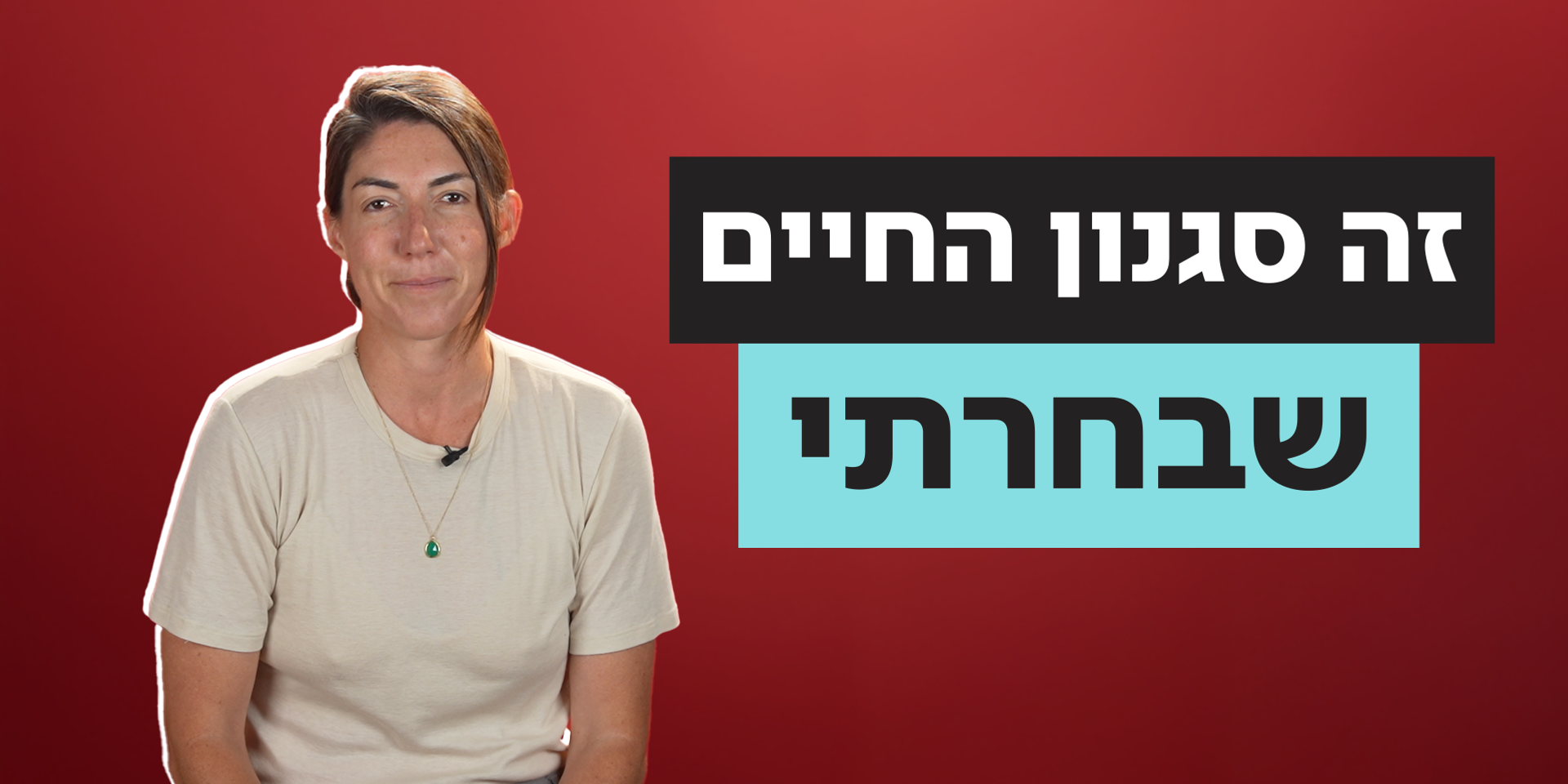 מיכל אפשטיין , וידאו האב-ישראל היום