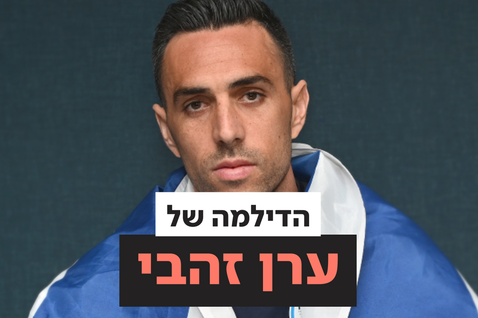 יפרוש? ישחק בישראל או בחו"ל, כל האופציות על השולחן , וידאו האב- ישראל היום