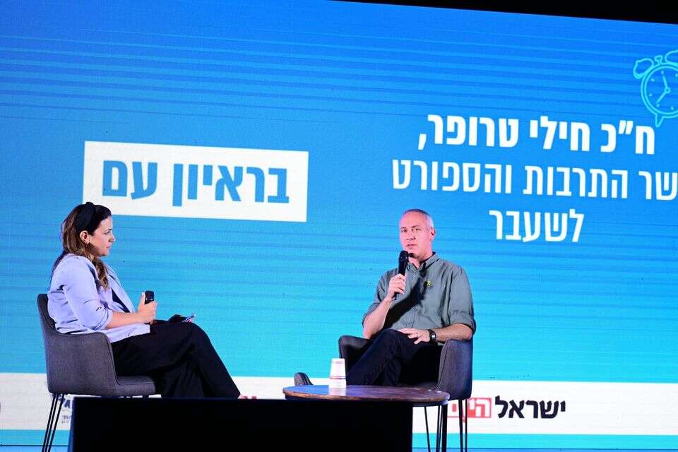 חבר הכנסת חילי טרופר בוועידת החינוך של "ישראל היום" , יוסי זליגר