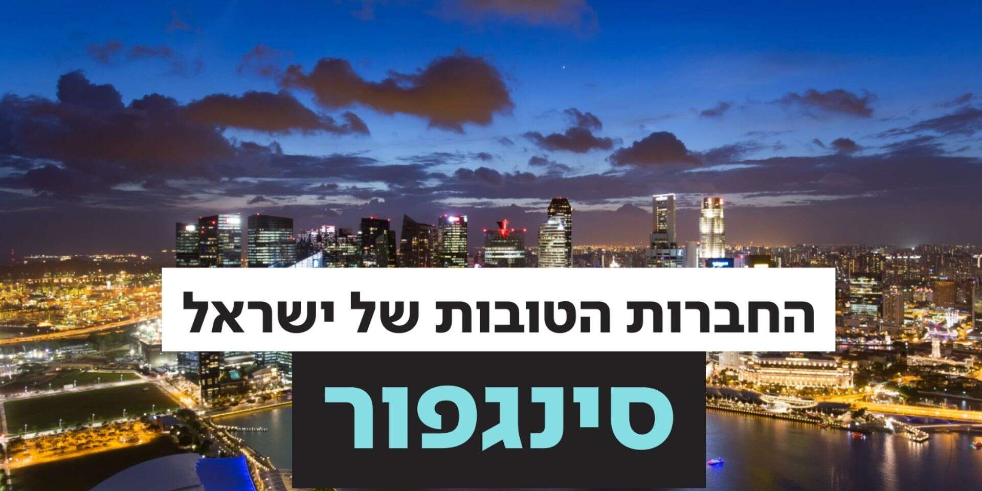 המדינה שלצידנו כבר שנים רבות , וידאו האב- ישראל היום