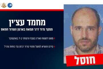 חוסל מפקד גדוד דרג' תופאח בחמאס, מחמד עצ׳ין , דובר צה"ל