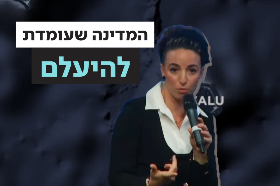 מהי המדינה שקרובה מאוד להיעלם? , וידאו האב- ישראל היום