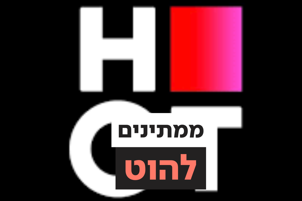 אז ניסינו להתנתק מ-HOT, האם הופתענו לטובה? , וידאו האב- ישראל היום