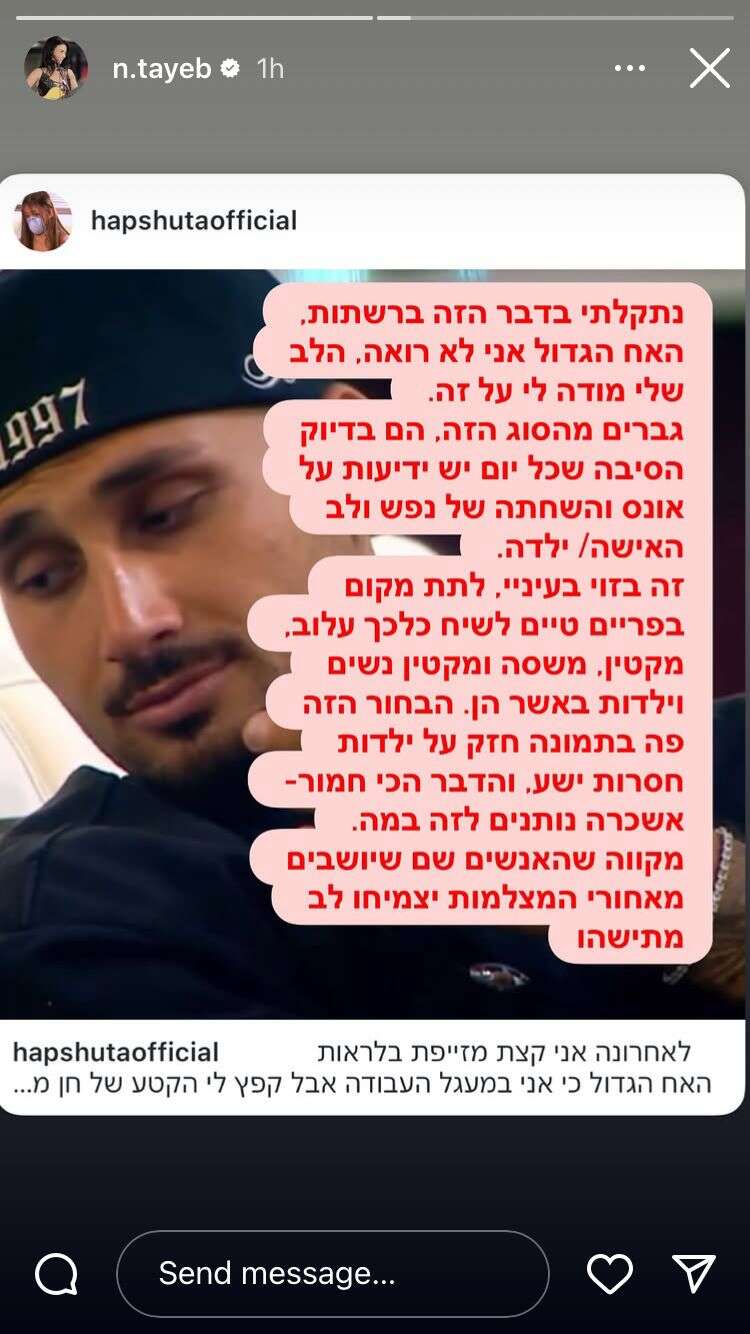 נינט נגד ארז , אינסטגרם