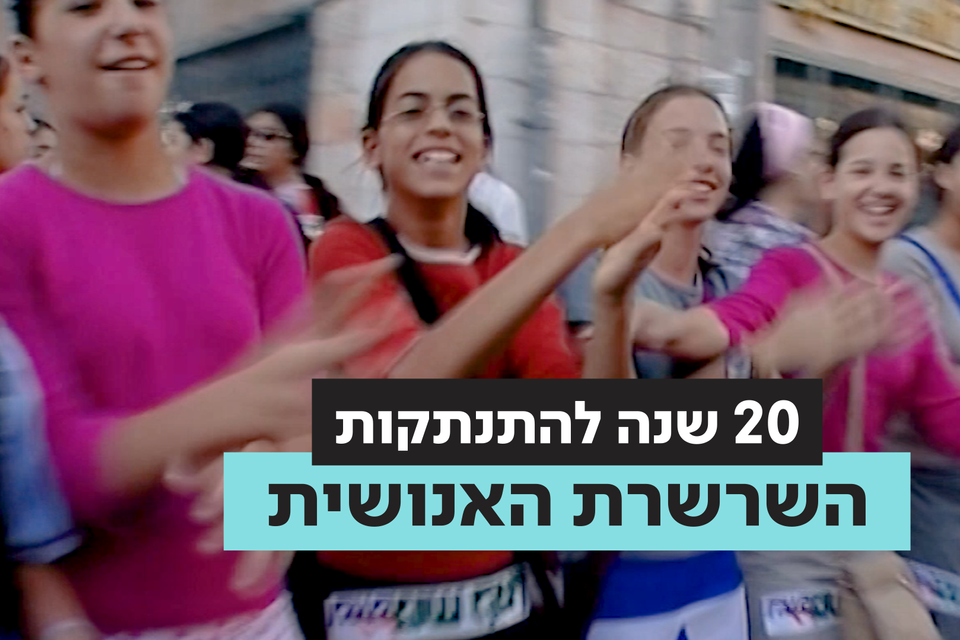 20 שנה עברו מאז המחאה השקטה אך הכה עוצמתית , ארכיון מרכז המורשת של גוש קטיף