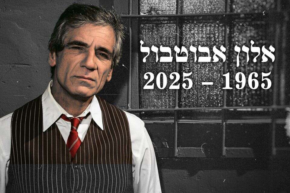 אלון אבוטבול , רונן אקרמן