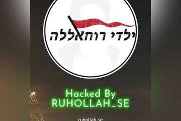 הודעת הפריצה לאתר הלונה פארק , ללא