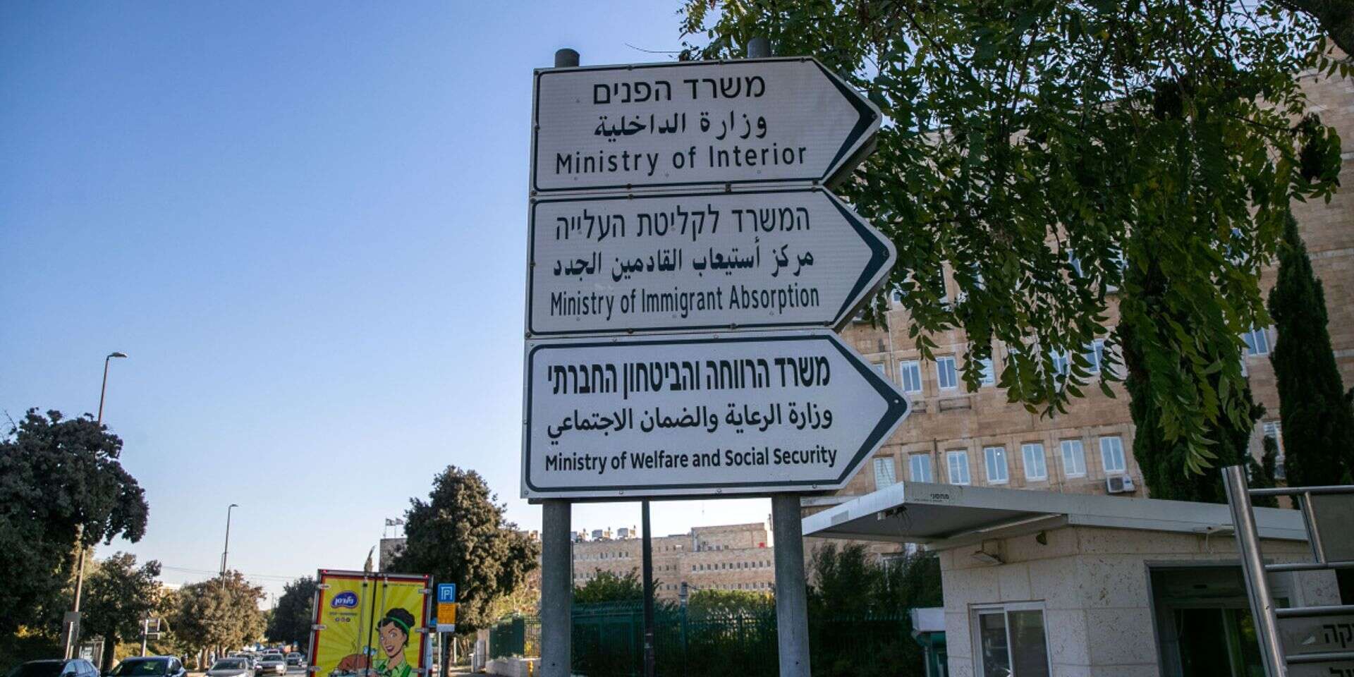 משרד הפנים בירושלים , אורן בן חקון