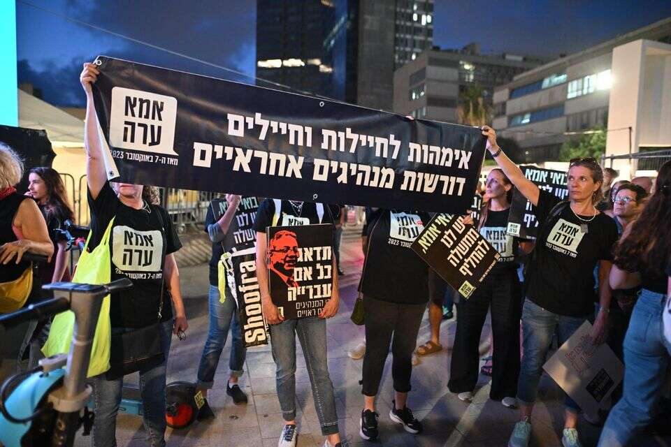 מחאה של ארגון "אמא ערה" , אמא ערה