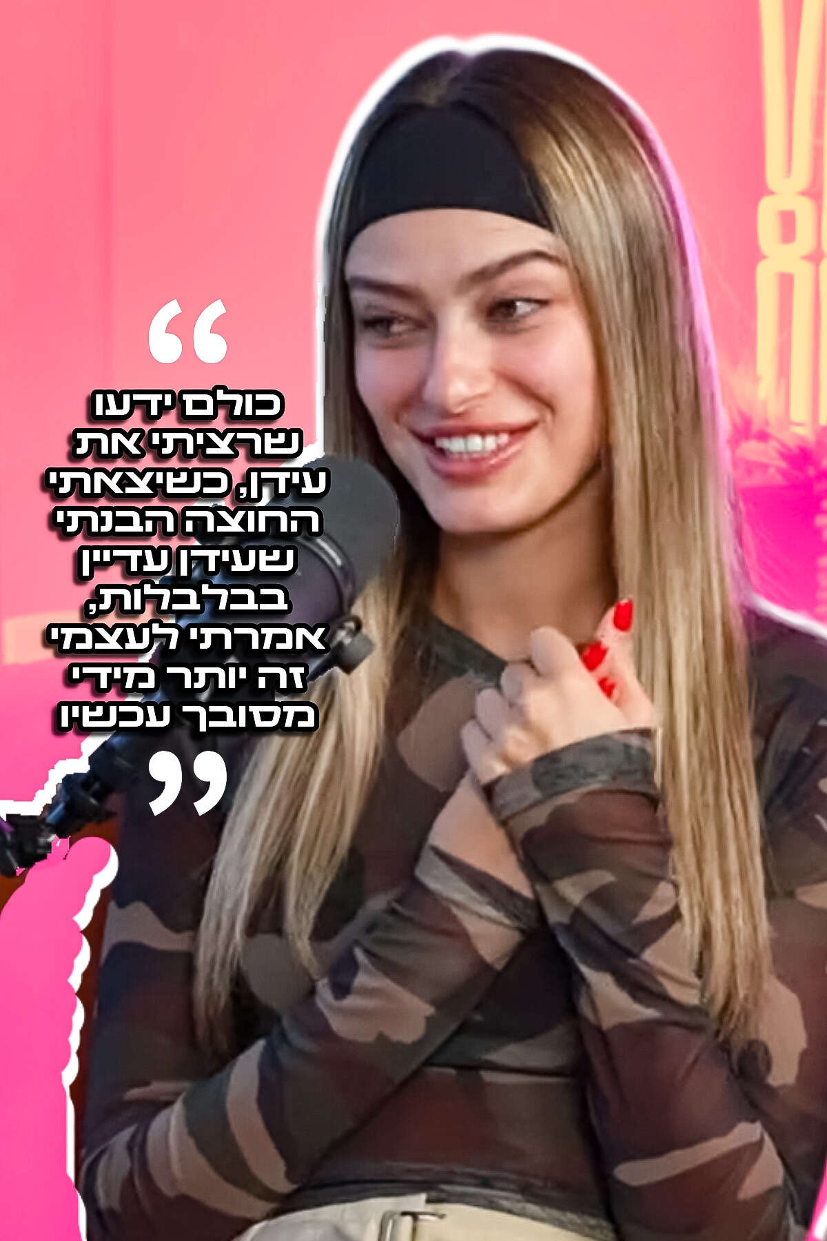 "כולם ידעו שרציתי את עידן". אמילי קופר , ForReal
