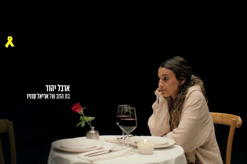 שורדת השבי ארבל יהוד, בת הזוג של החטוף אריאל קוניו , מטה משפחות החטופים