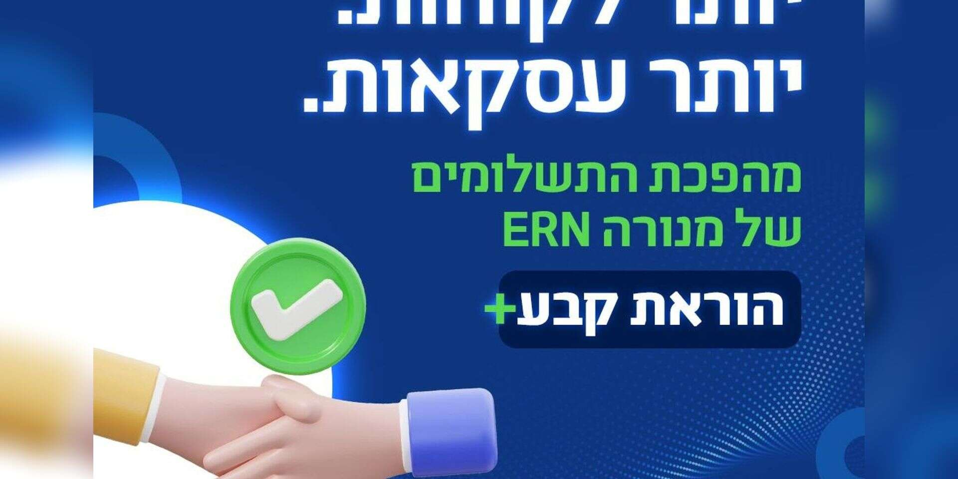 מנורה ERN
, AI