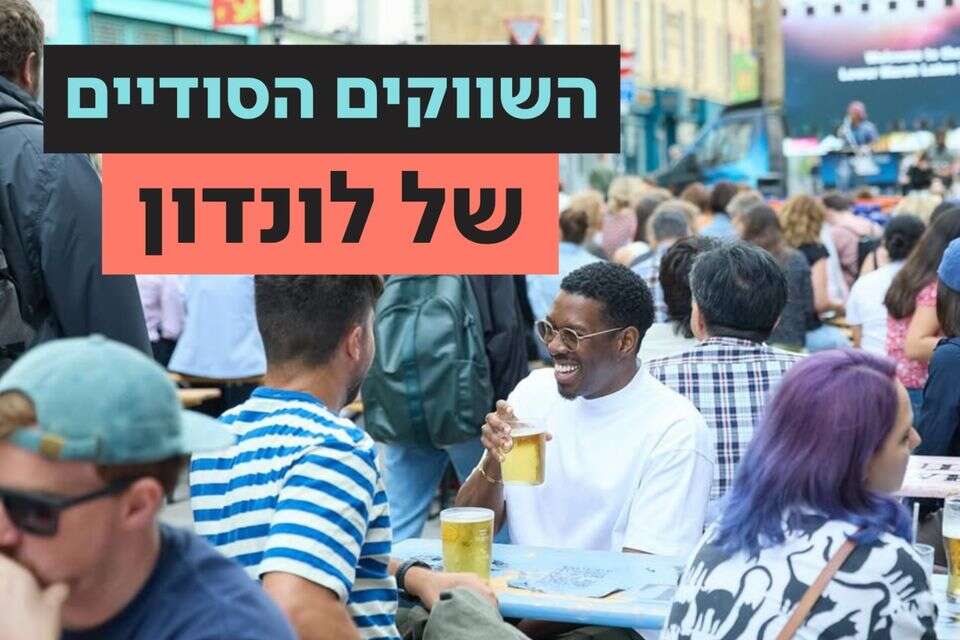 השווקים השווים של לונדון , ללא קרדיט