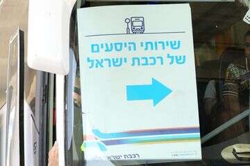 רכבת ישראל תפעל חלקית במוצ"ש עקב נזק לתשתיות החשמל הרכבתיות , רכבת ישראל