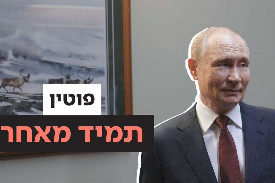 מה הסיפור של ולדימיר פוטין והאיחורים הכרוניים שלו? , ללא קרדיט