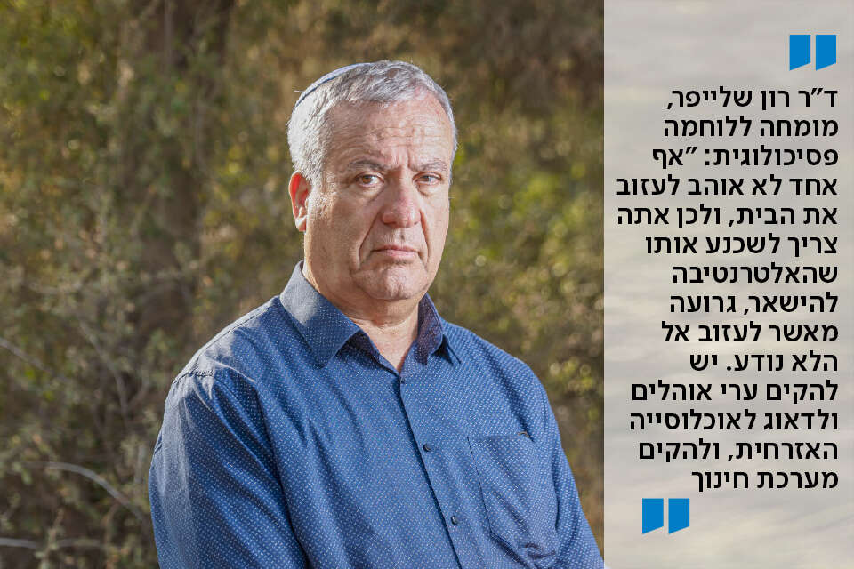 היחידה שתוביל פינוי מיליון עזתים, והסכנה החדשה: