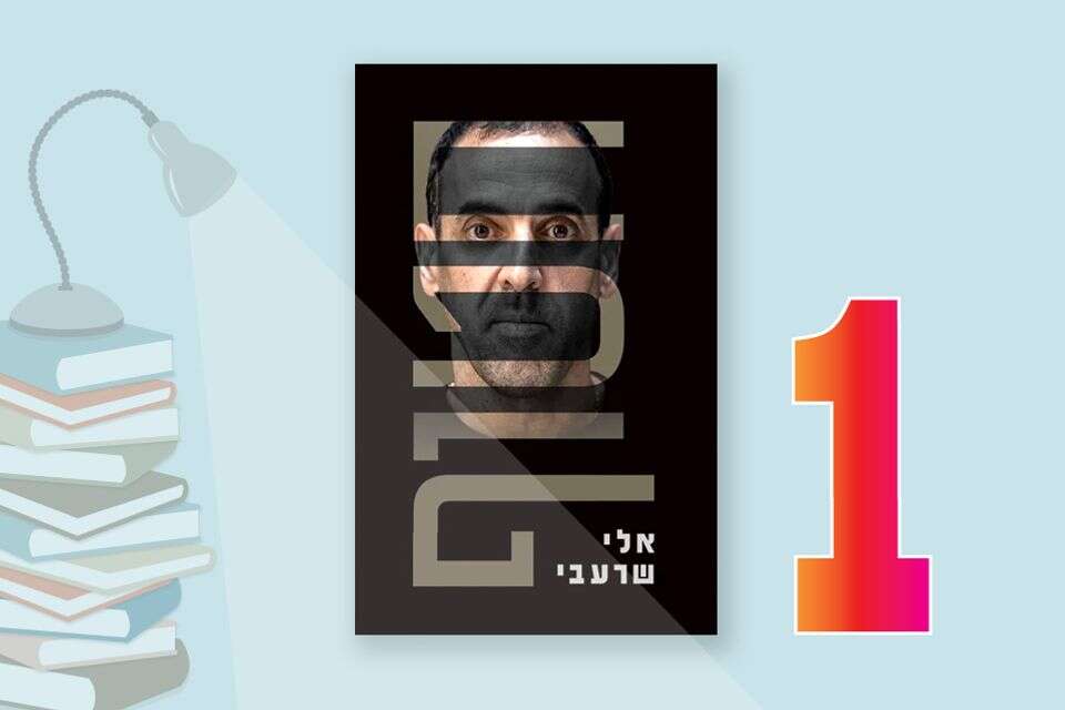 "חטוף", שבוע תשיעי במצעד , סלע מאיר