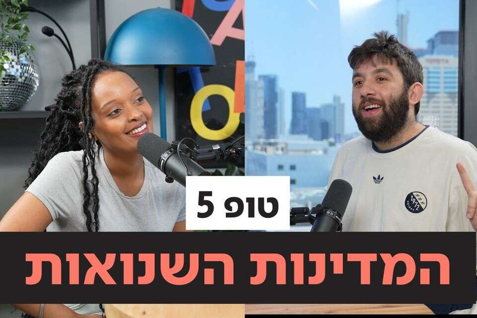 מי נכנסה לרשימה המפוקפקת?  , ללא קרדיט
