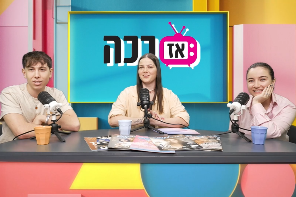 אמת או AI: המשחק המפתיע של "אז ככה" - שהפיל את המשפיענים