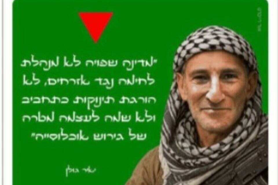 קריקטורה של יאיר גולן כמחבל , אור רייכרט