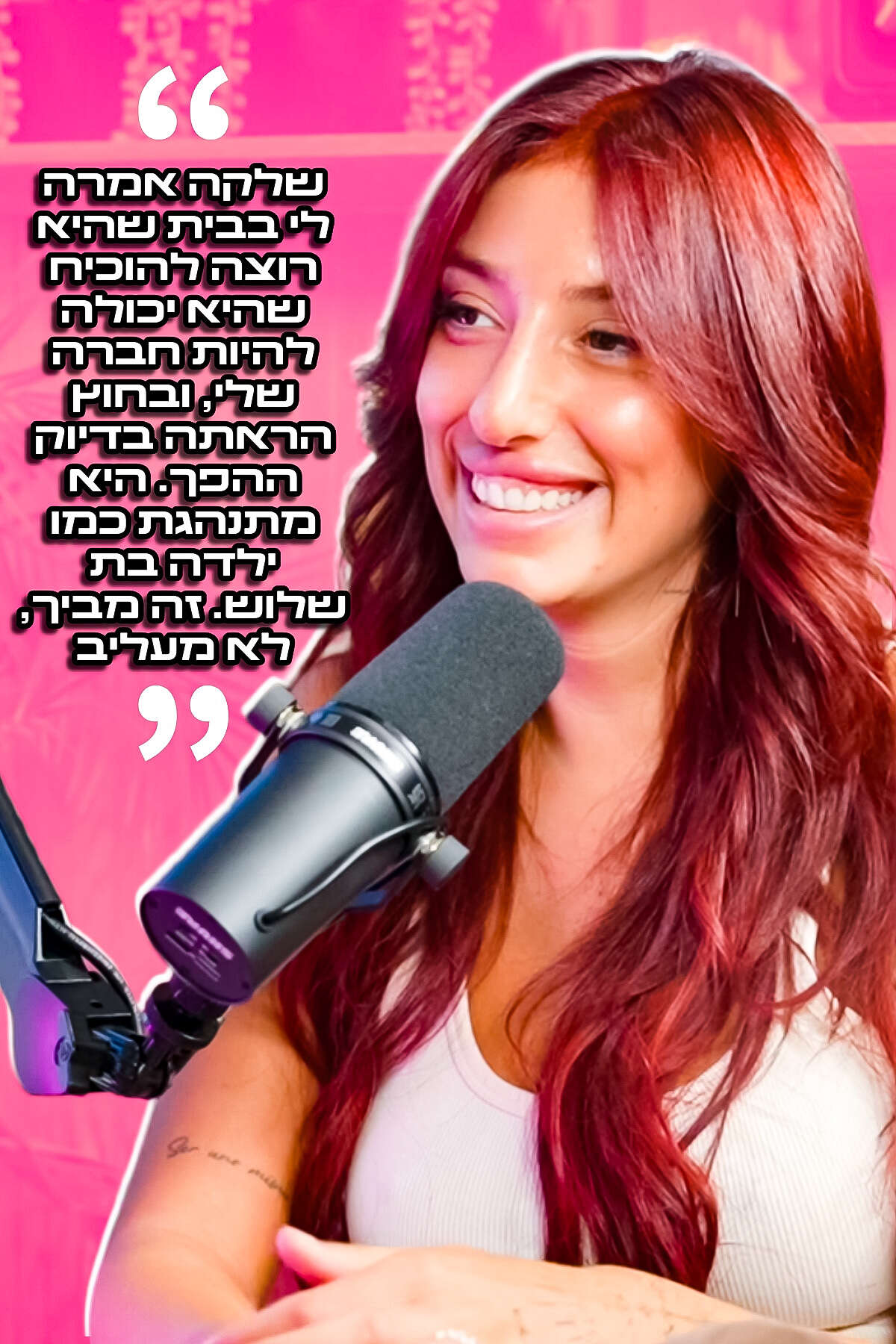 "שלקה מתנהגת כמו ילדה בת שלוש". מאי ערב , ForReal